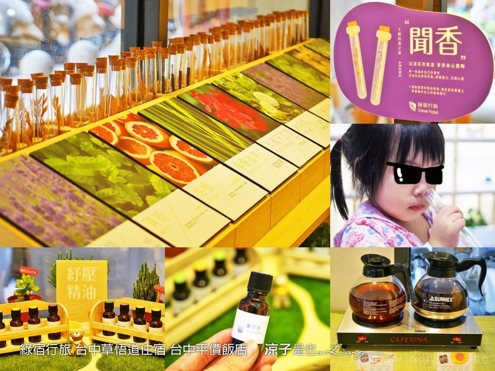 綠宿行旅 台中草悟道住宿 台中平價飯店