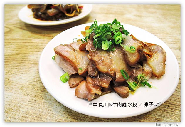 台中-真川味牛肉麵 水餃-北平路的好吃牛肉麵店