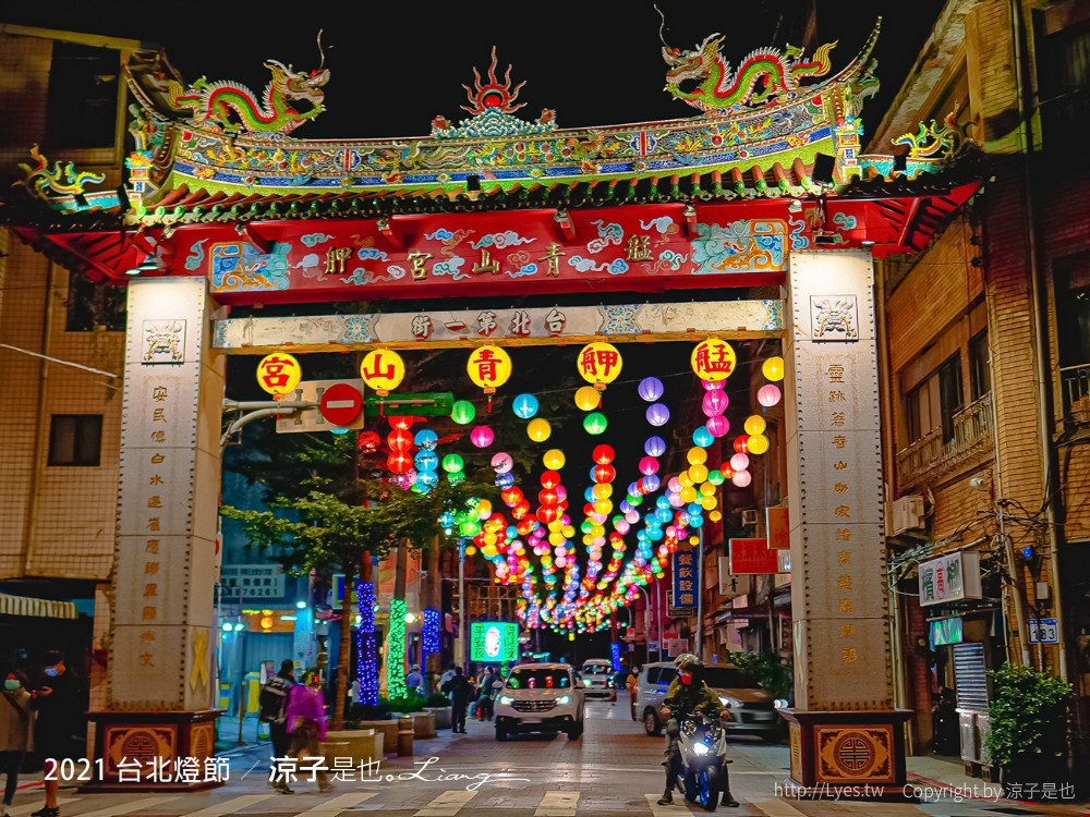 2021 台北燈節 萬華景點 跳舞主燈 AR賞燈體驗 七彩八寶新世界 交通 地圖 活動時間 演唱