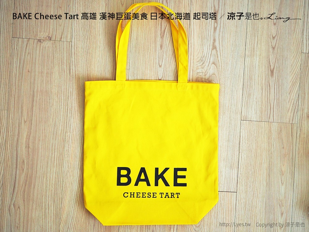 BAKE Cheese Tart 高雄 漢神巨蛋美食 日本北海道 起司塔