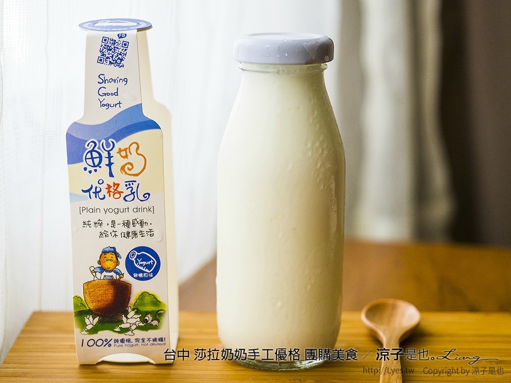台中 莎拉奶奶手工優格 團購美食 7