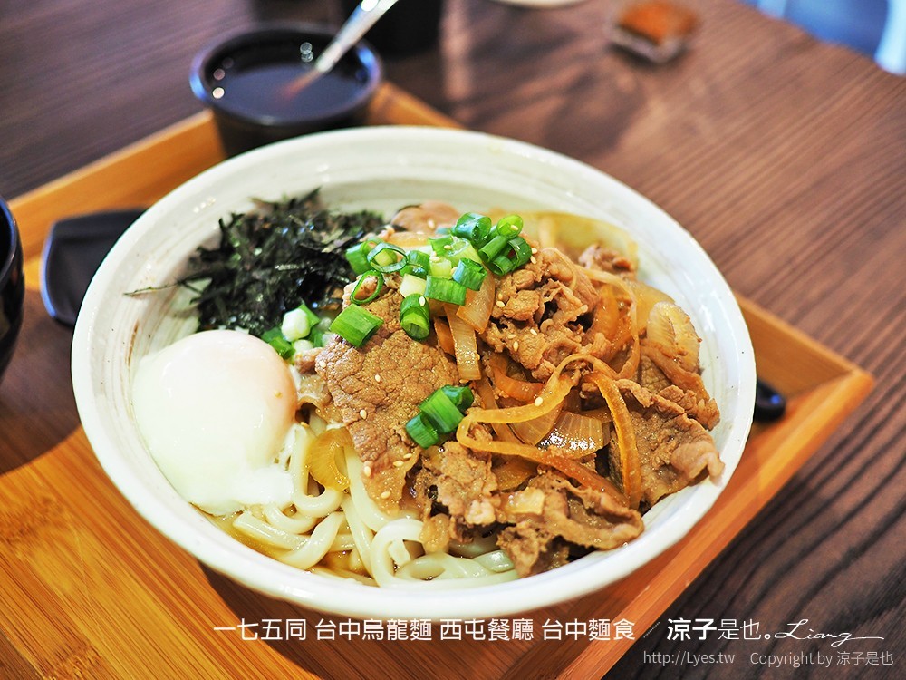 一七五同 台中烏龍麵 西屯餐廳 台中麵食