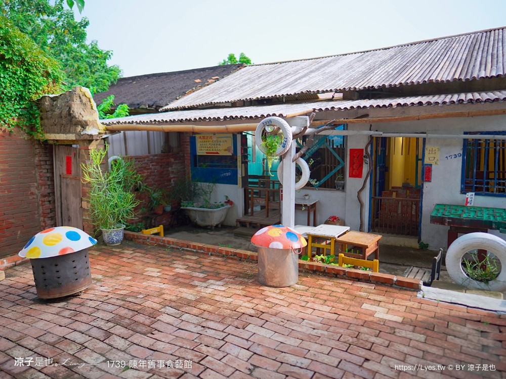 1739陳年舊事食藝館 苗栗景點 頭份親子景點 蘆竹湳古厝 古早童玩 鬼屋 遊樂園