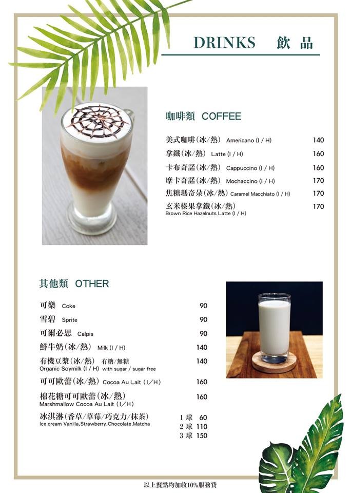 大樹先生菜單 台中崇德店