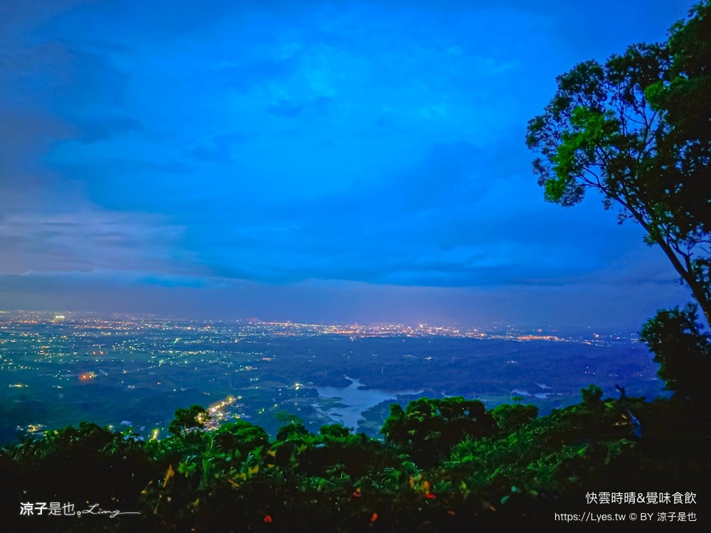 快雲時晴 覺味食飲 菜單 台南景觀餐廳 台南白河 夜景咖啡館 夕陽黃昏 台南夜景 訂位 預約制