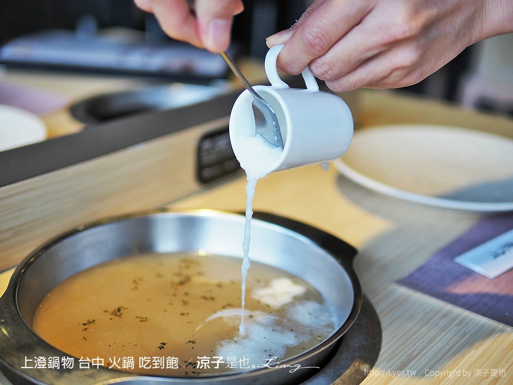上澄鍋物 台中 火鍋 吃到飽