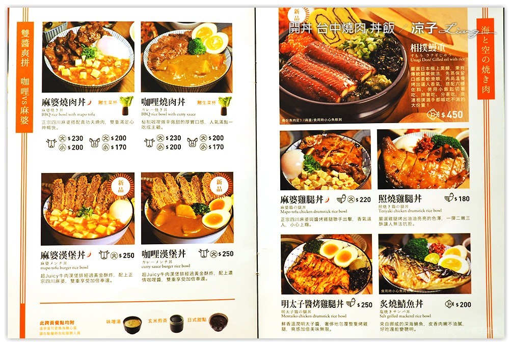 台中-開丼 燒肉vs丼飯 這樣吃燒肉也很滿足的聚餐推薦餐廳