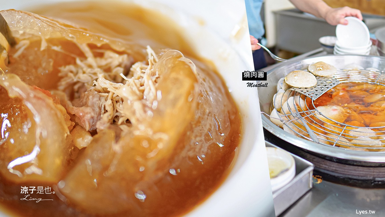 燒肉圓 彰化肉圓 八卦山下 菜單 60年老店 肉角肉圓 肉絲肉圓 美食菜單