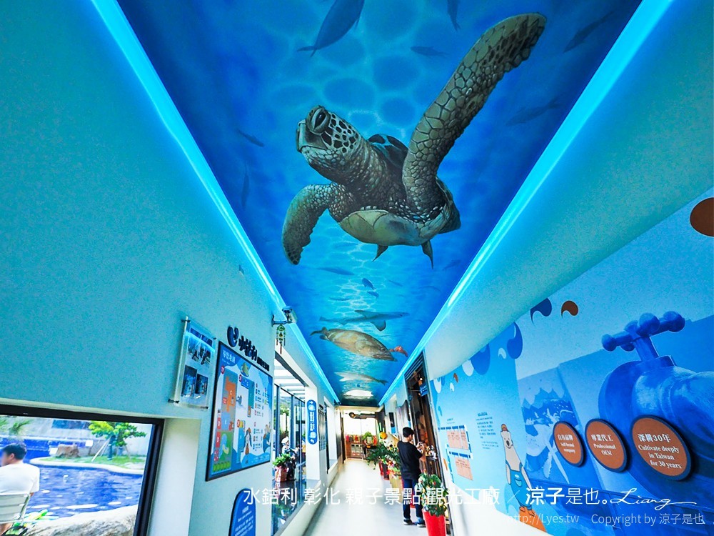 水銡利 彰化 親子景點 觀光工廠