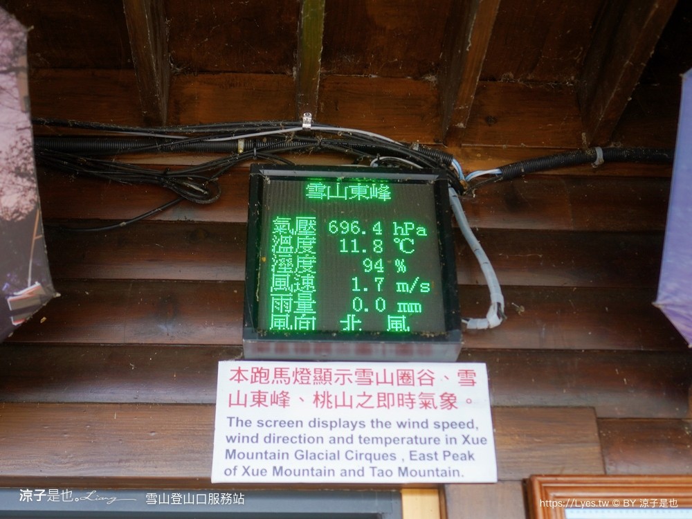 雪山登山口 服務站 武陵農場 天空之鏡 台中谷關景點 網美必拍 雪山登山口海拔