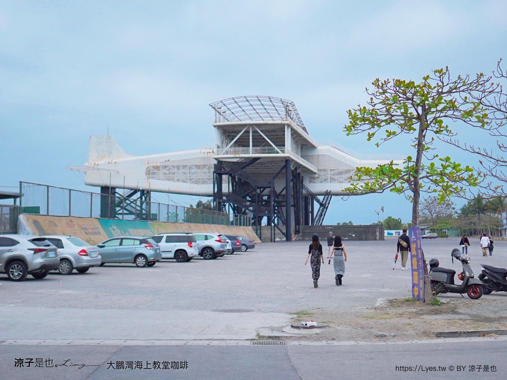 海上教堂咖啡 大鵬灣 開放時間 停車場 西班牙 海景咖啡館 下午茶