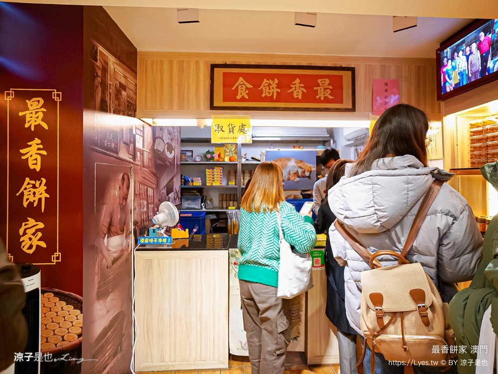 最香餅家 價錢 澳門必買伴手禮 排隊規定 限購 炭燒 杏仁餅 手工蛋捲 澳門自由行