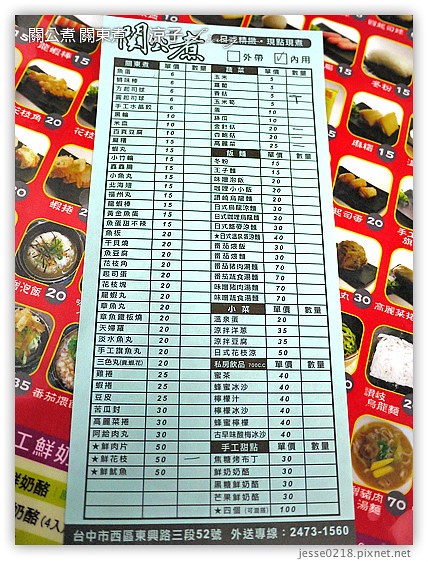 關公煮 關東煮 8