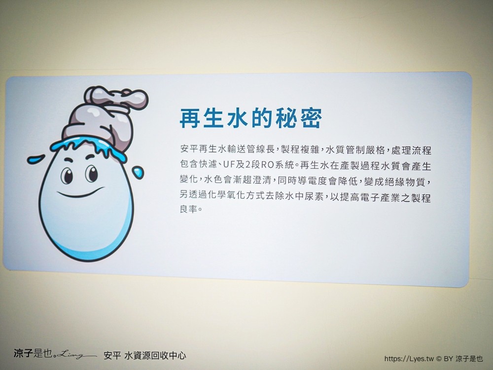 安平水資源回收中心 台南免費景點 親子景點 戶外教學 親子旅遊 vr體驗 安平景點