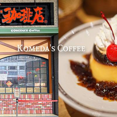 客美多咖啡 Komeda's Coffee 台中崇德店vs日本澀谷店！早餐朝食飲料送免費吐司 想念日本可以來這裡回味