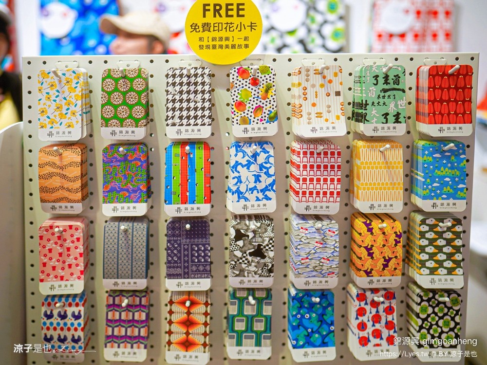 錦源興 台南百年布莊 文青風布莊包包 烏魚子 藍白拖 雞蛋冰 印花布 提袋 gimgoanheng