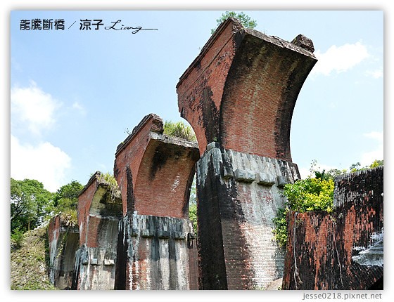 龍騰斷橋 1