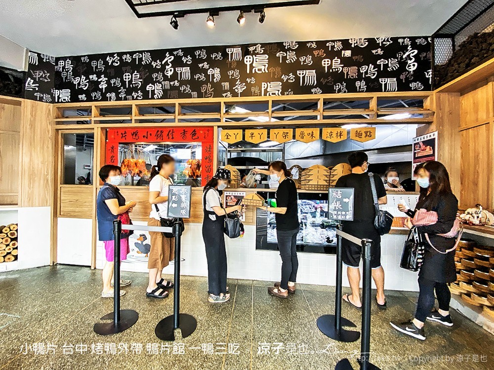 小鴨片 台中 烤鴨外帶 鴨片館 一鴨三吃