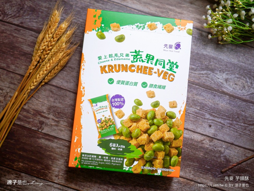 先麥芋頭酥 先麥食品 推薦必買 台中伴手禮 台中名產必買 台中太陽餅 酥餅 優惠禮盒 愛上起司三兄弟 豆塔 芋頭脆條 地瓜脆條