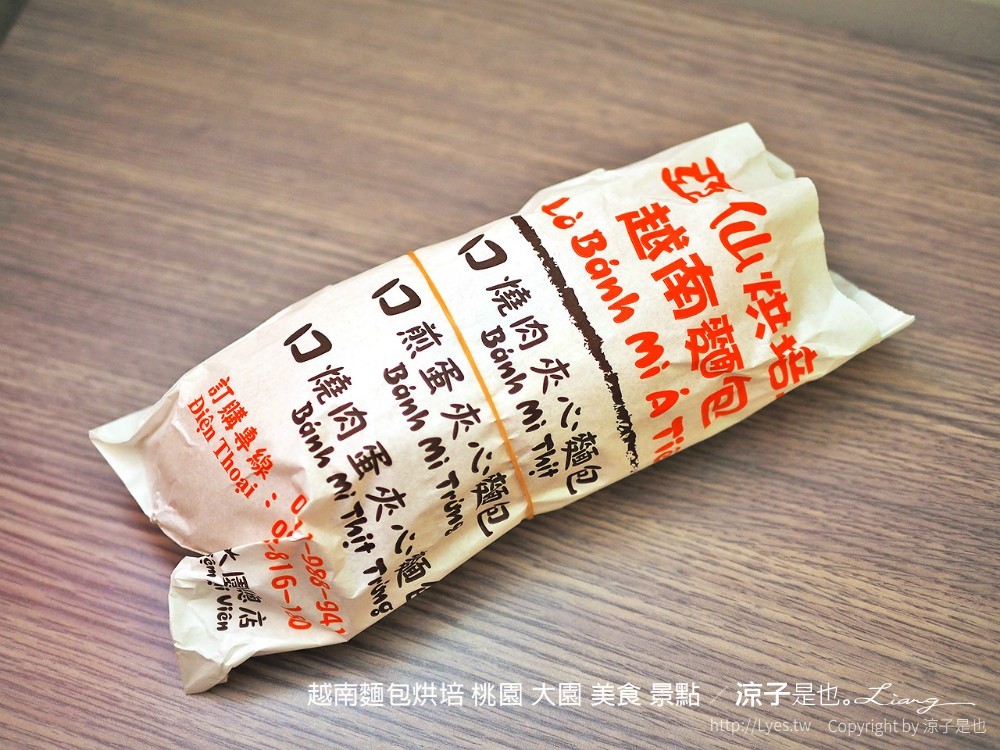 越南麵包烘培 桃園 大園 美食 景點