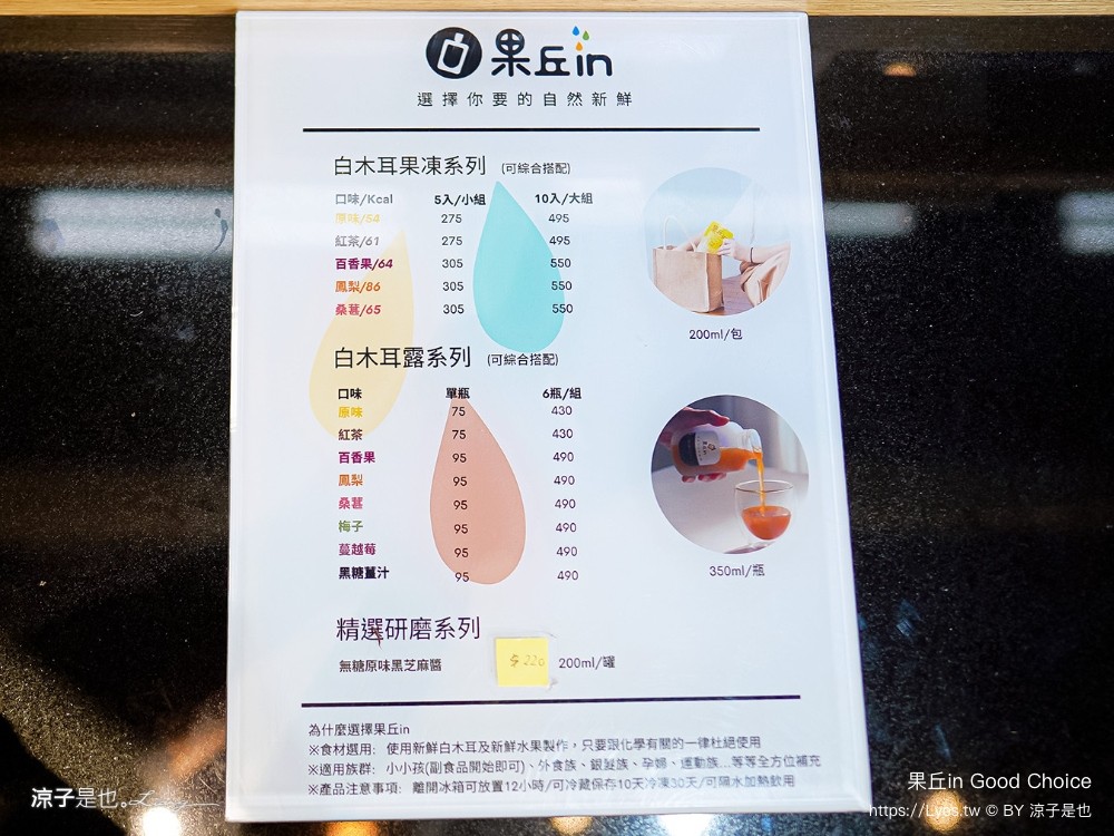 果丘in 埔里景點 南投伴手禮 親子景點 親子diy 菜單 埔里咖啡館 繡球花霜淇淋 果丘in白木耳吸凍飲專賣店 文青空間 good choice