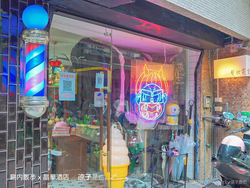 台北景點-島內散步x晶華酒店 深度導覽在地故事 漫步城市 探索書店咖啡館的文藝之旅