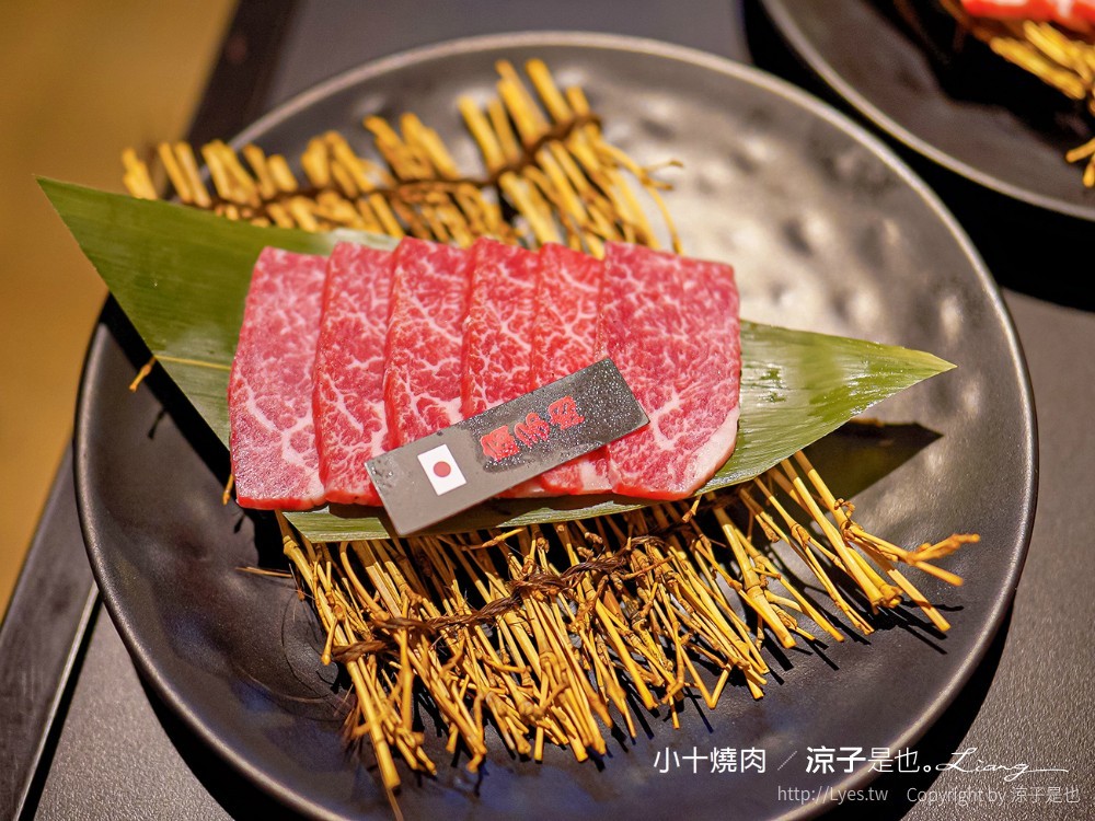 TAKE小十燒肉 菜單價位 輕井澤燒肉新品牌 台中公益路餐廳 和牛單點燒肉 訂位