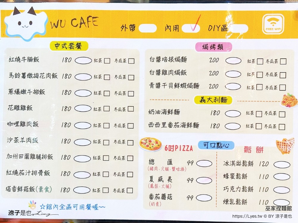 巫家捏麵館 彰化免費親子景點 小火車 泡腳 溪湖 落羽松景點 免門票 黏土 diy