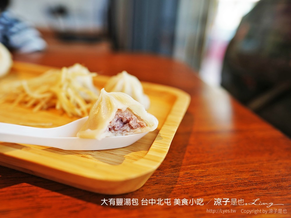 大有豐湯包 台中北屯 美食小吃