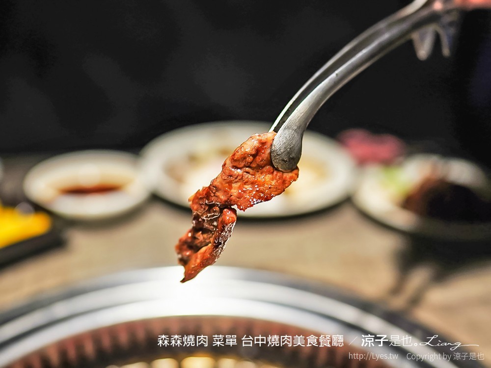 森森燒肉 菜單 台中燒肉美食餐廳