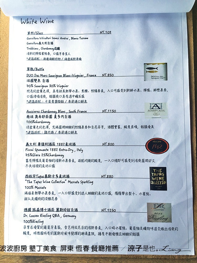 波波廚房 墾丁美食  屏東 恆春 餐廳推薦