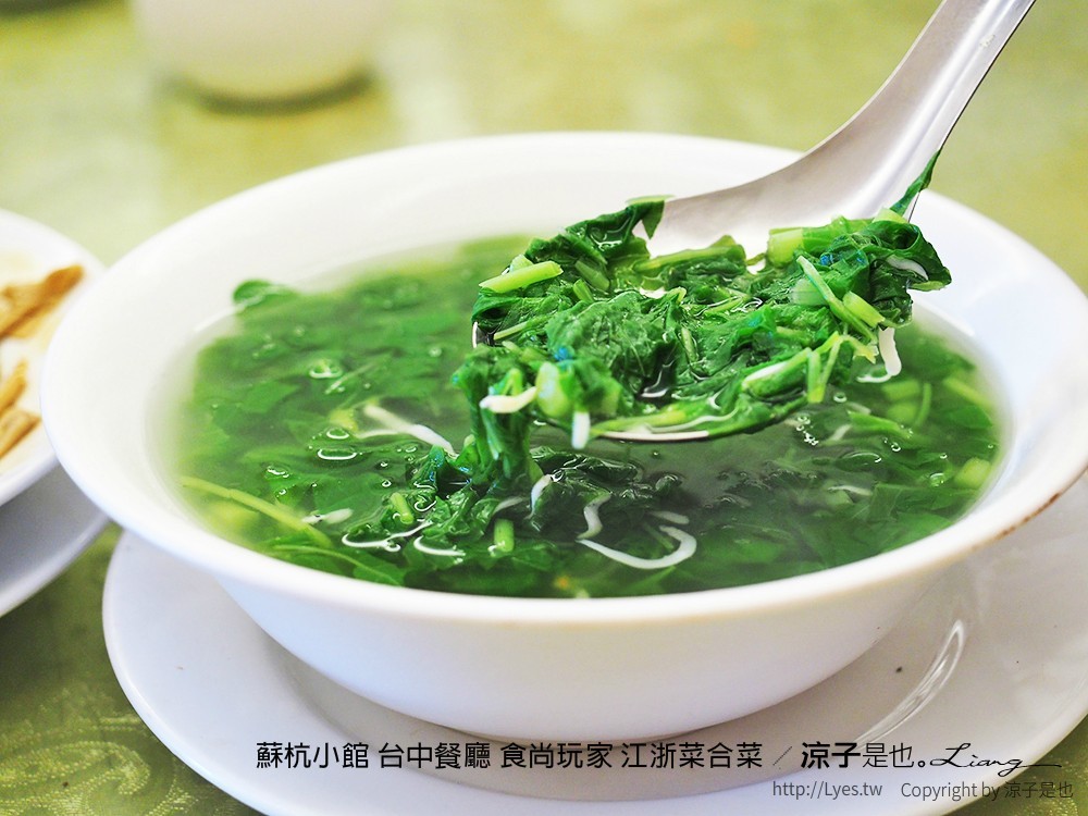 蘇杭小館 台中餐廳 食尚玩家 江浙菜合菜
