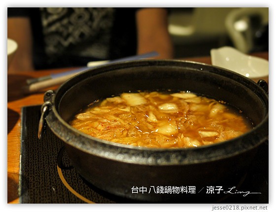 台中 八錢鍋物料理 21