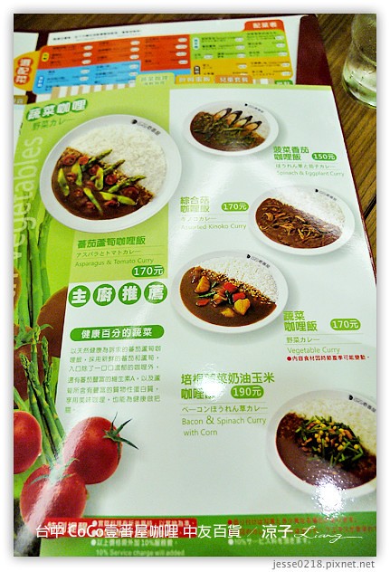 台中-CoCo壹番屋咖哩-中友百貨連鎖日式咖哩餐廳