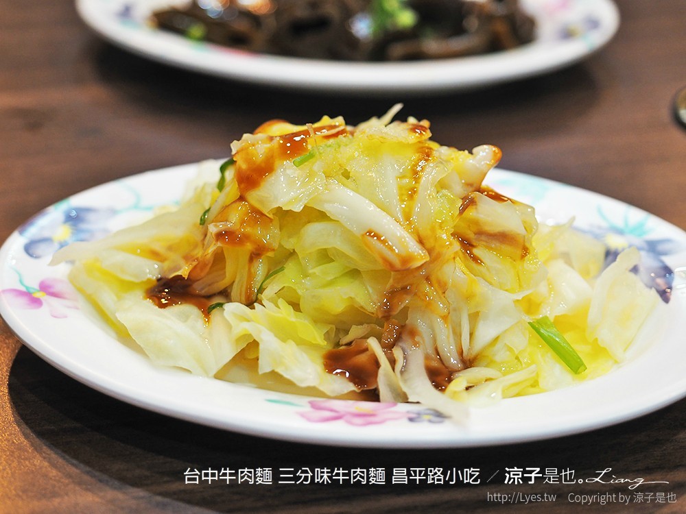 台中牛肉麵 三分味牛肉麵 昌平路小吃