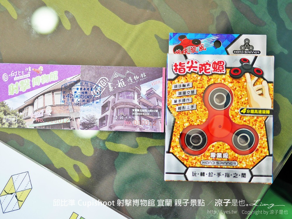 邱比準 cupishoot 射擊博物館 宜蘭 親子景點