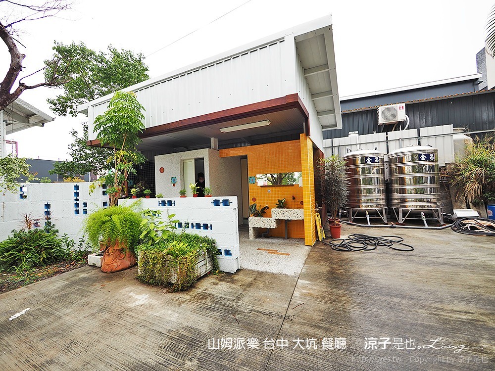 山姆派樂 台中 大坑 餐廳