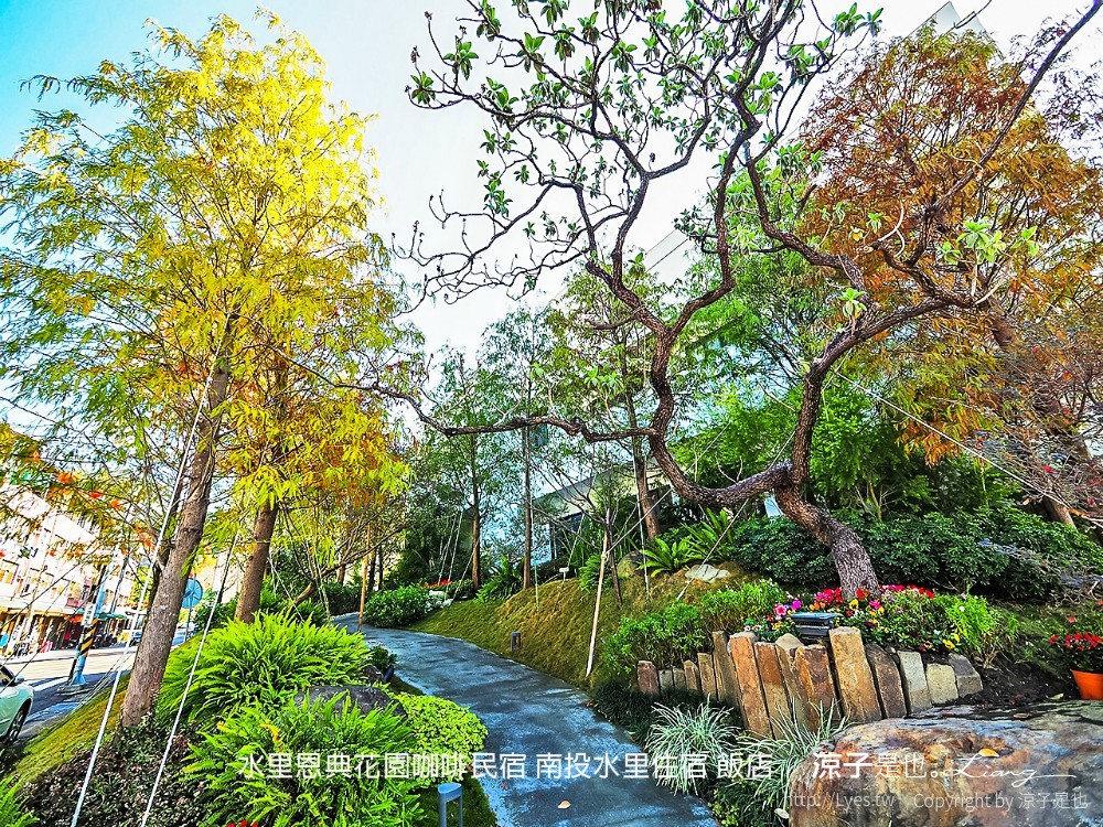 水里恩典花園咖啡民宿 南投水里住宿 飯店