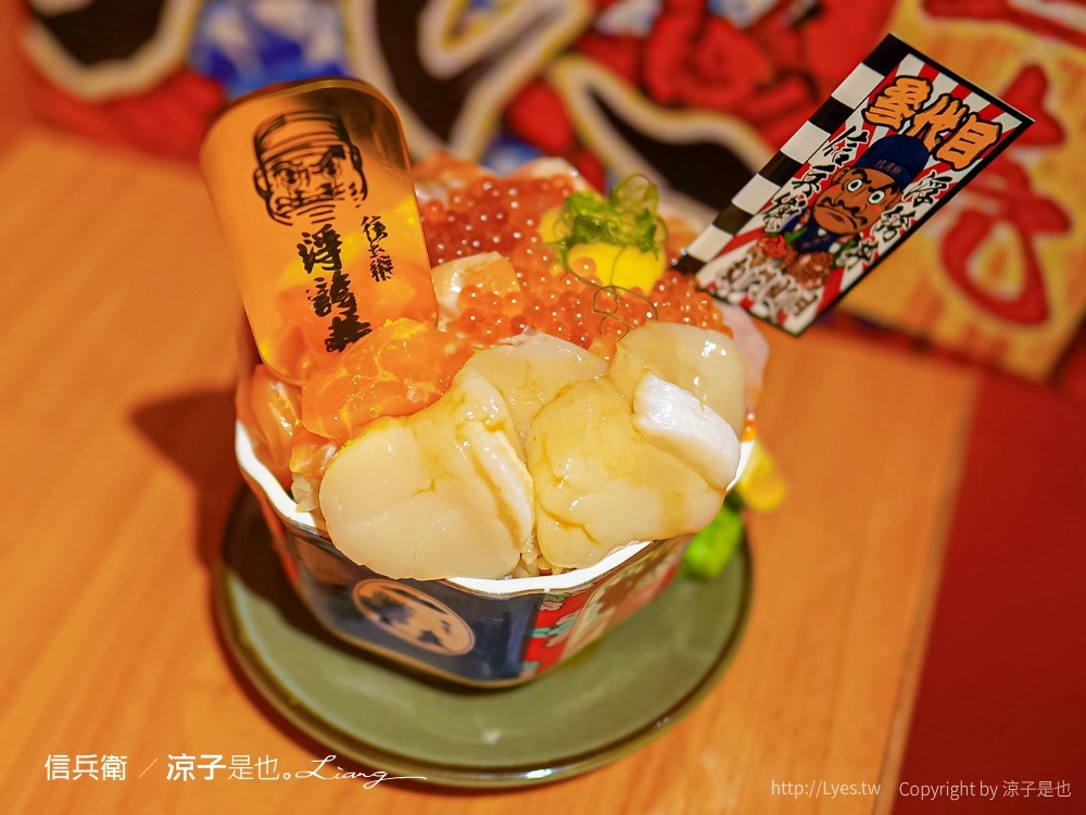 信兵衛 南門町目三代店 菜單 台中浮誇系丼飯 中興大學美食 日式料理