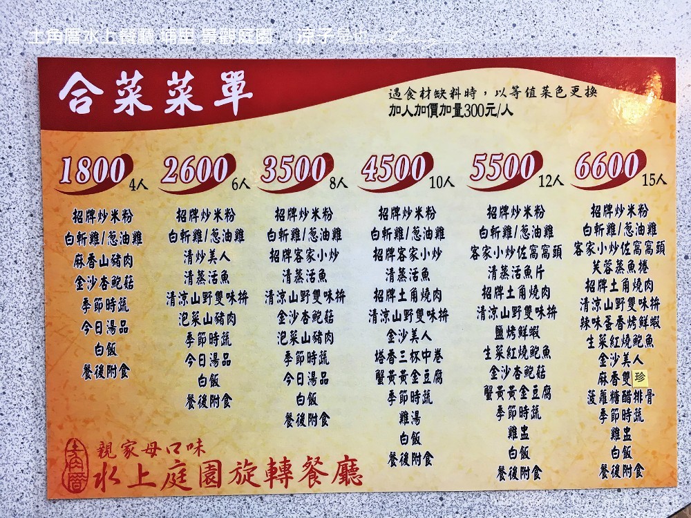 土角厝水上餐廳 埔里 景觀庭園