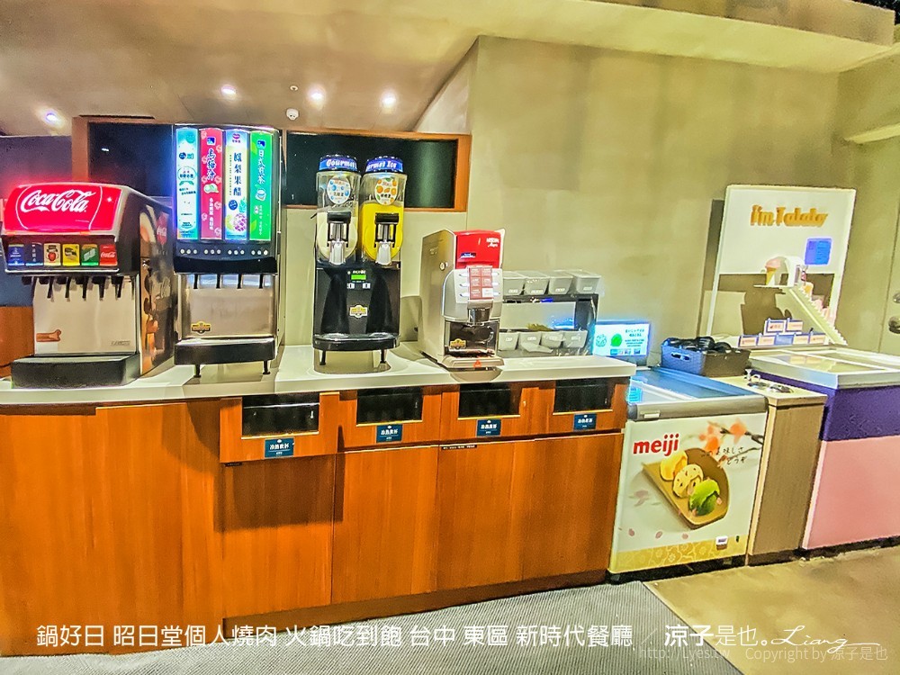 鍋好日 昭日堂個人燒肉 火鍋吃到飽 台中 東區 新時代餐廳