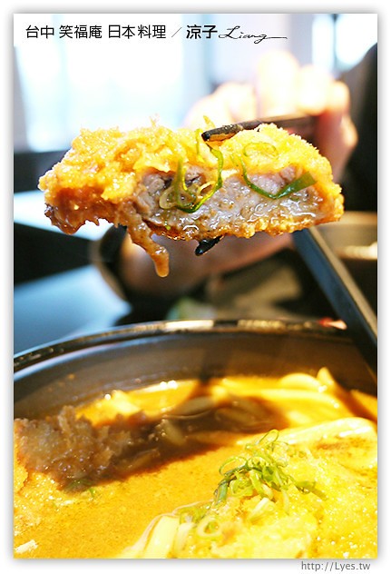 台中-笑福庵日本料理-大坑附近的日式烏龍麵、定食