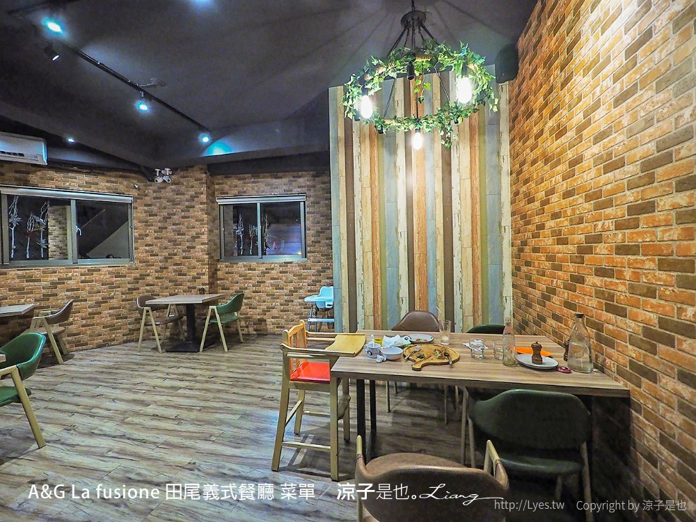 ag la fusione 田尾義式餐廳 菜單