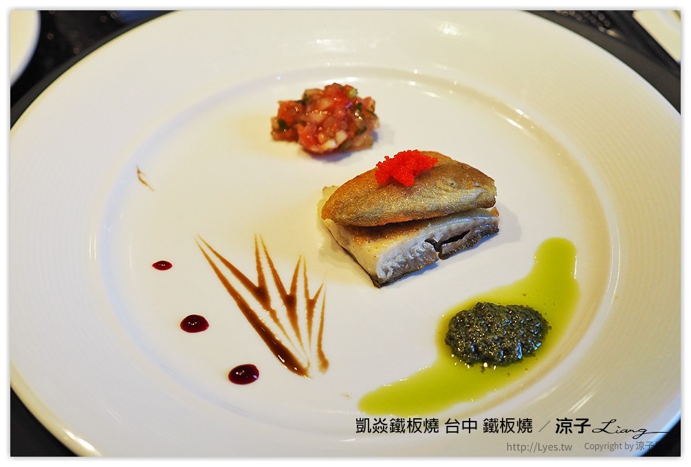 凱焱鐵板燒 台中 鐵板燒 - 涼子是也 blog