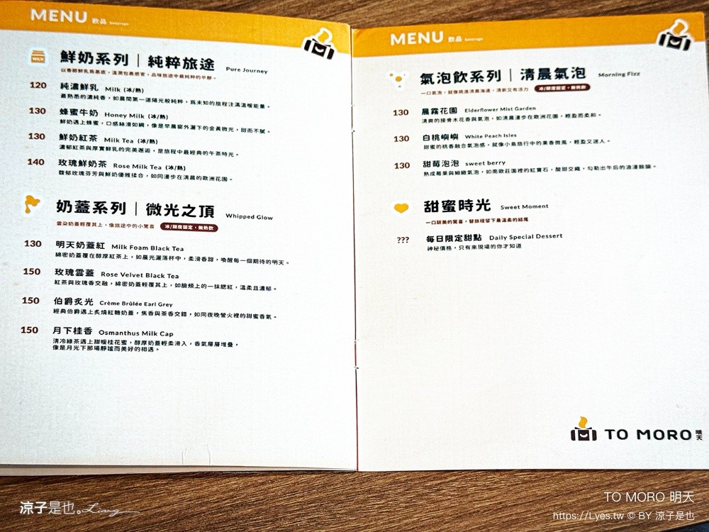 TO MORO 明天 台中早午餐 北屯新開幕 台中美食 台中北屯餐廳 文青咖啡館
