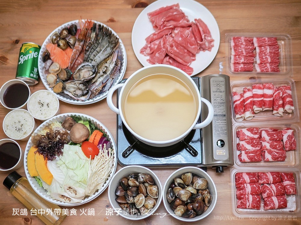 灰鴿 台中外帶美食 火鍋