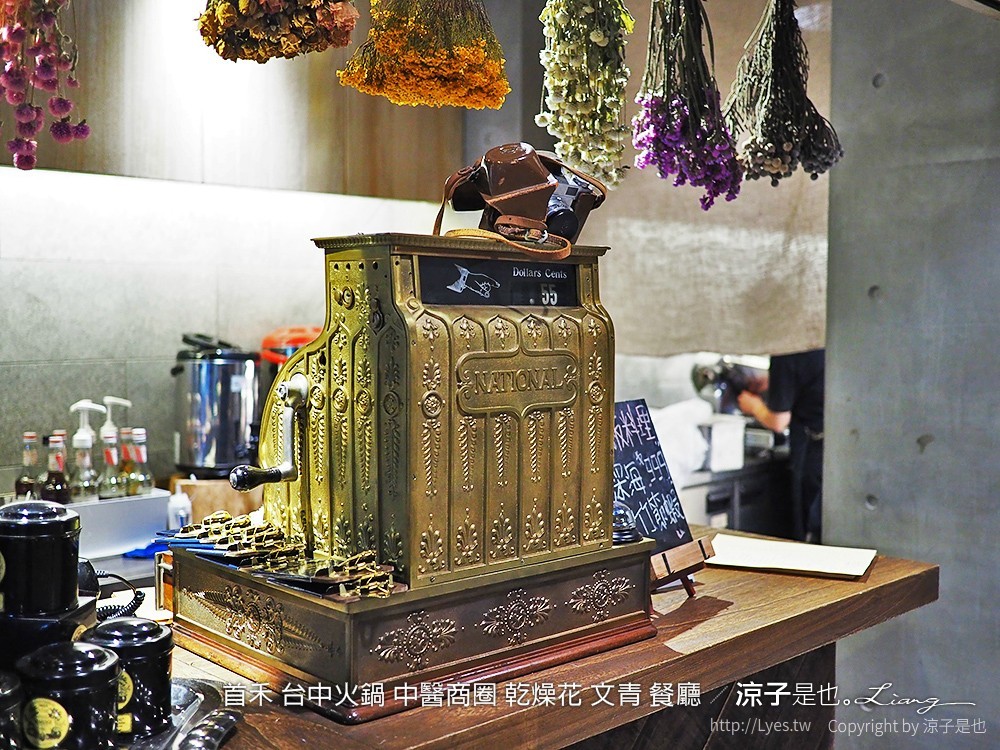 首禾 台中火鍋 中醫商圈 乾燥花 文青 餐廳