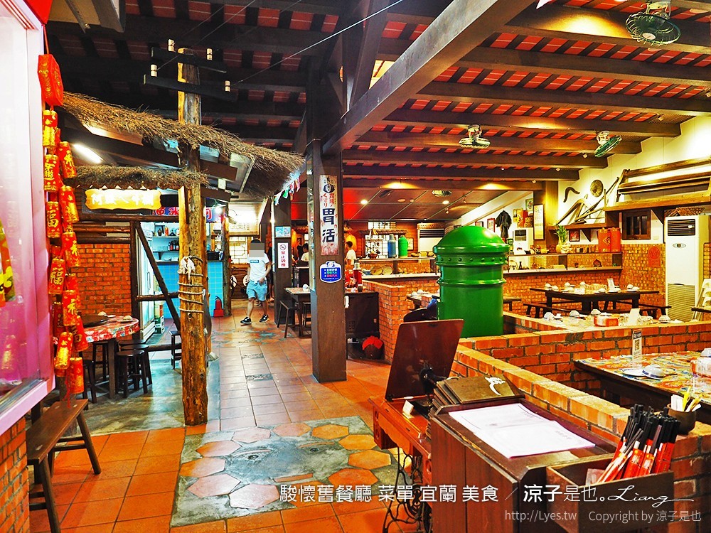 駿懷舊餐廳 菜單 宜蘭 美食