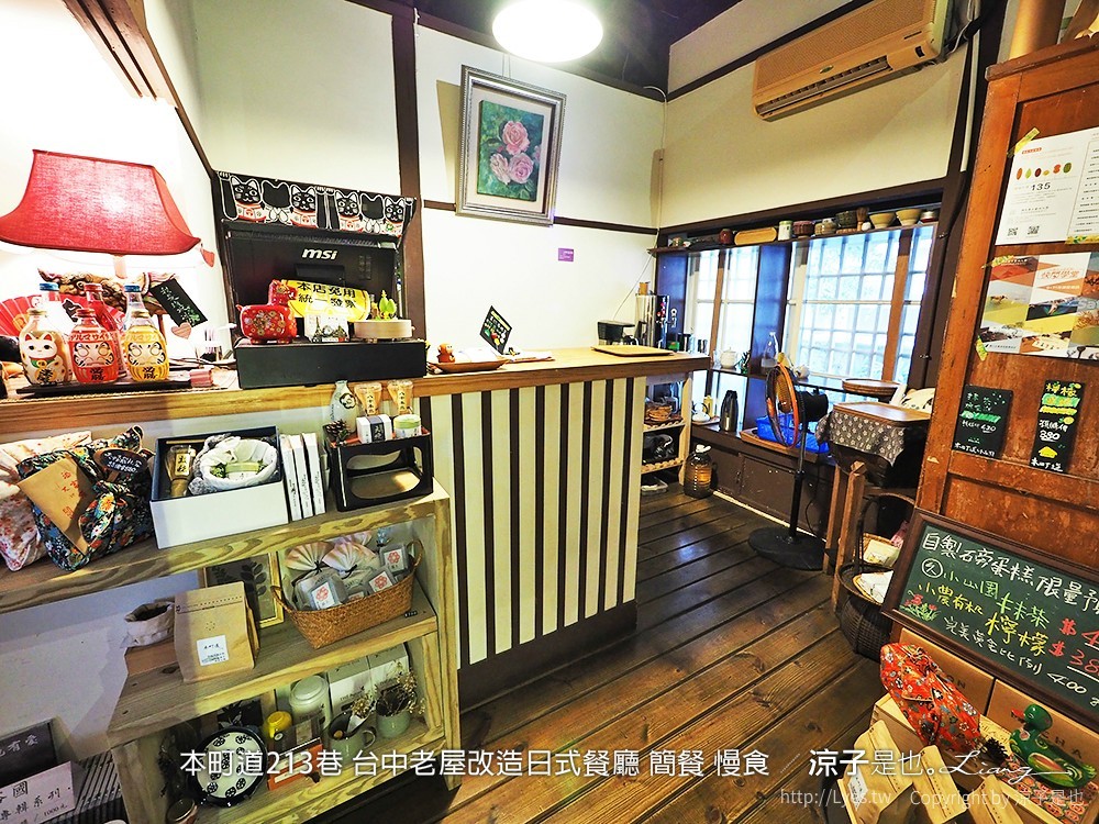 本町道213巷 台中老屋改造日式餐廳 簡餐 慢食