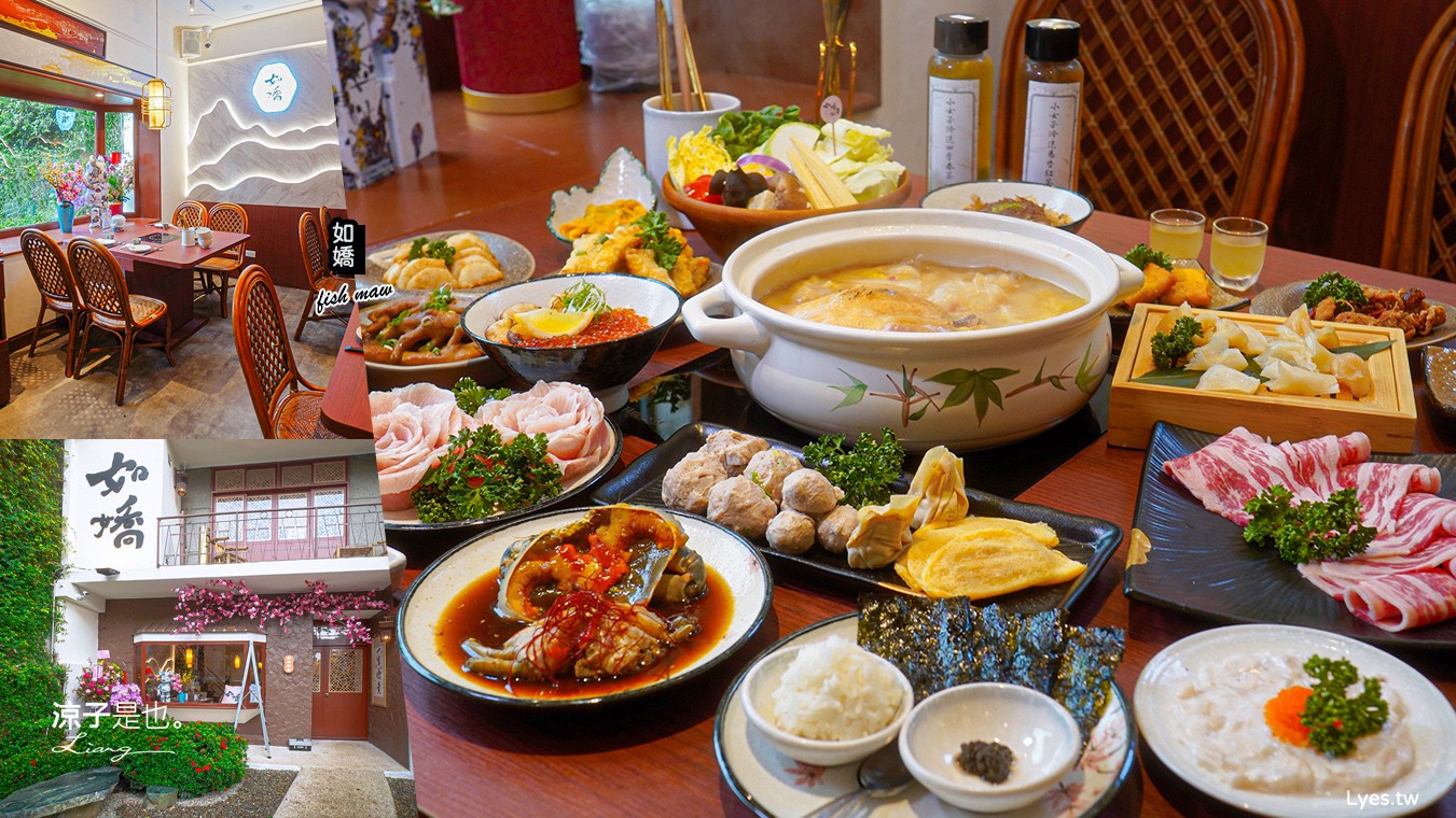 如嬌花膠雞鍋物 台中 台中火鍋 美術館餐廳 如嬌花膠雞菜單 頂級養生雞湯 台中美食 訂位 價位